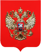 Герб РФ уличный 59х70 см, металлонапыление