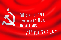 Знамя Победы 90х135 см